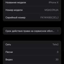 IPhone X, в Ростове-на-Дону