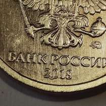 Брак монеты 10 руб 2018 года, в Санкт-Петербурге