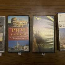 Города мира (VHS): 10 городов Европы, в Москве