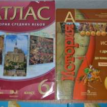приложения к учебникам 5-6 класс, в Хабаровске
