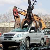 Выкуп авто на лом, в Новокубанске