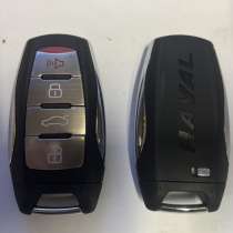 Ключ haval, в Краснодаре