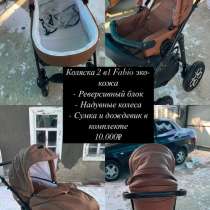 Коляска 2в1, в Невинномысске
