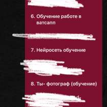 Поставщики, боты,разные обучения,гайды фишки и многое другое, в Грозном