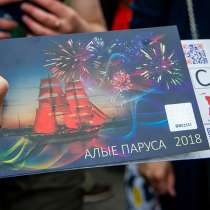 Билеты на Алые Паруса 2023, в Санкт-Петербурге