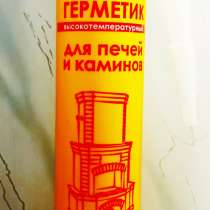 Огнезащитный герметик ОГНЕЗА-ГТ применяется в случае огнезащ, в Москве