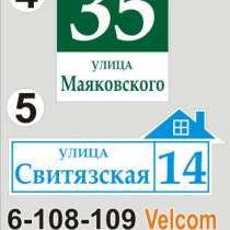 Адресный указатель улицы Ивацевичи, в г.Минск