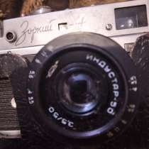 Советский плёночный фотоаппарат Зоркий-4, в Тамбове