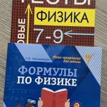 Книги, справочники, памятки, в Архангельске