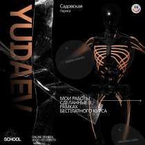 Инфографика карточки, в Москве