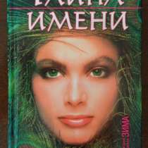 Книги о познании мира и себя, в Нововоронеже