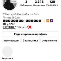 Продам инста аккаунт живые подписчики, в г.Астана