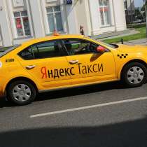 Подключение к Яндекс. Такси, в Уфе