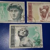 Марки почтовые почта СССР Микеланджело 1975 год серия набор, в Сыктывкаре