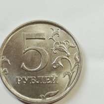 Брак монеты 5 руб 2020 года, в Санкт-Петербурге