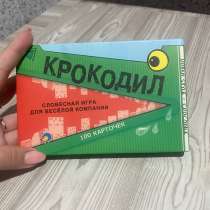 Игра для компании «крокодил», в Уфе