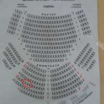 билеты на Венский Филармонический Штраус, в Ангарске