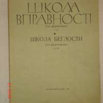 Школа беглости. Карл Черни, в Санкт-Петербурге