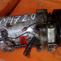 Бмв Е46 мотор М47 2.0 компрессор кондиционера, в Жуковском