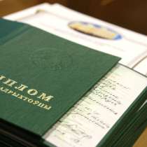 Переподготовка по специальности "Правоведение", в г.Минск