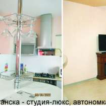 Сдам квартиру в Луганске, центр, люкс, автономка, евроремонт, в г.Луганск