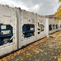 Аренда рефрижераторных контейнеров: 20ft, 40ft, в Москве