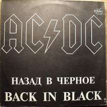 AC/DC - Назад В Чёрное, в Санкт-Петербурге