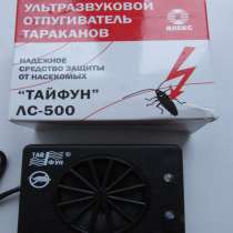 Отпугиватель тараканов Тайфун ЛС 500 ультразвуковое средство, в Москве