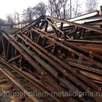 Металлолом в Горетово Металлолом в Горячкино Металлолом в Гриднево Металлолом в Грязи, в Москве