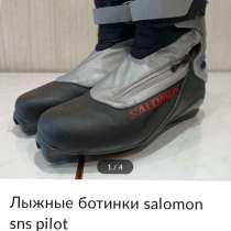 Куплю лыжные ботинки, в Костроме