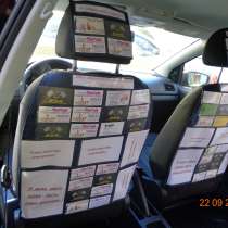Размещение рекламных визиток в автомобилях такси, в Ярославле