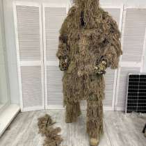 Тактический маскировочный костюм Мультикам Маскхалат Мультик, в Москве