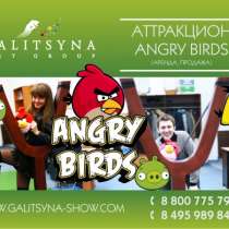Рогатка Angry Birds, в Москве