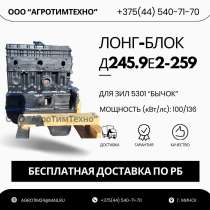 Лонг-блок двигатель д245.9е2-259 (ремфонд), в г.Минск