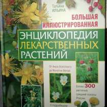 Продам книгу, в г.Темиртау