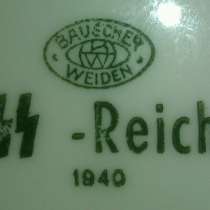 Немецкая тарелка 1940г. сс, в Москве