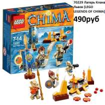 70229 Лагерь Клана Львов (LEGO LEGENDS OF CHIMA), в Санкт-Петербурге