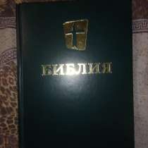Библия, в Новосибирске