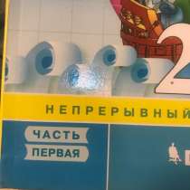 Книги по математике 2 класс, в Крымске