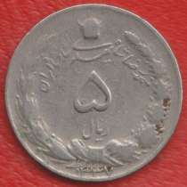 Иран 5 риал 1958 г., в Орле