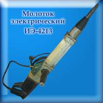 Молоток электрический ИЭ-4213, в г.Ташкент