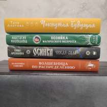 Книги с автографом, в Чапаевске