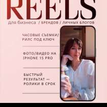 Рилсмейкер Мобильный фотограф Видемейкер, в Ростове-на-Дону