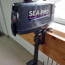 Sea-pro 2.6, в г.Вильнюс