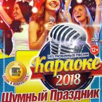 Караоке 2018: Шумный Праздник в Каждый Дом, в Санкт-Петербурге