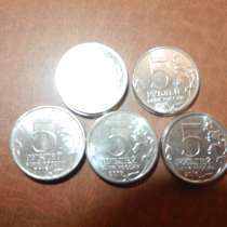 Монета 5руб 2016г 150лет исторического общества, в Москве
