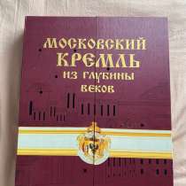 Книга Московский Кремль из глубины веков, в Москве