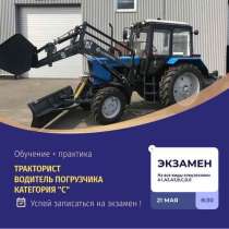 Права на все виды спецтехники, в Санкт-Петербурге