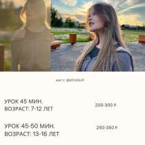 Онлайн-уроки Английского, в Москве