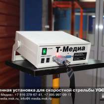 Мишенная установка для скоростной стрельбы УСС-2, в Москве